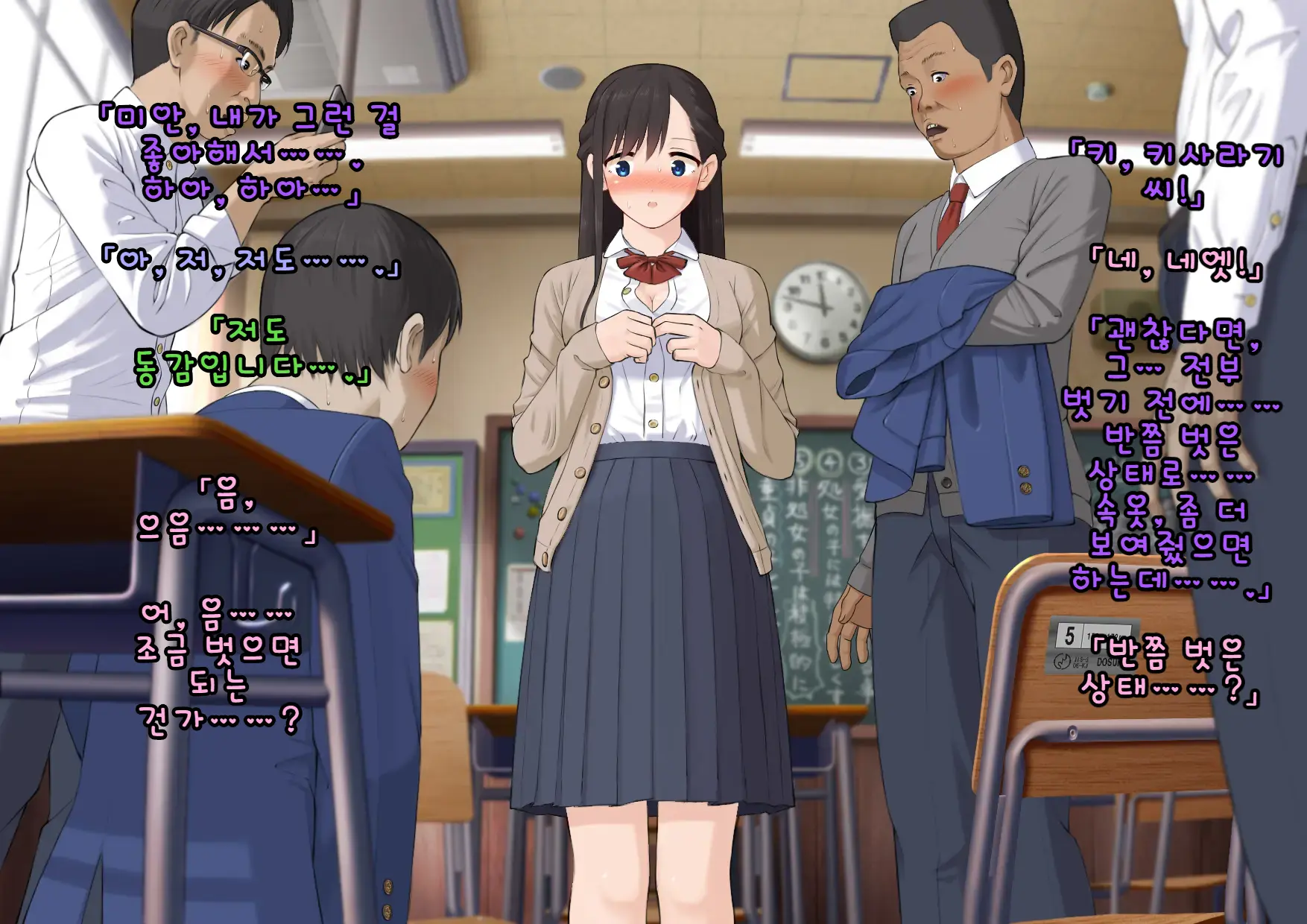 Doutei Shojo Sotsugyoushiki -Sex Shinai To Sotsugyou Dekinai Koukou- | 동정 처녀 졸업식 ~섹스하지 않으면 졸업할 수 없는 고등학교~